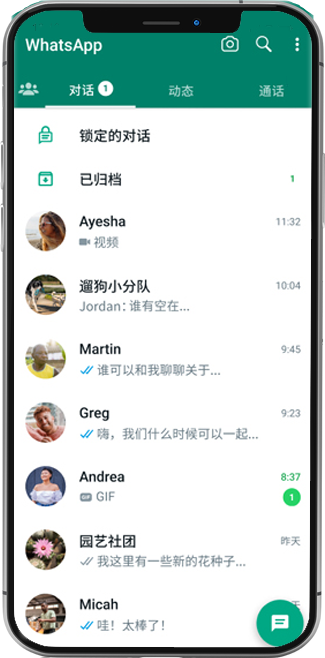 whatsapp官网手机版