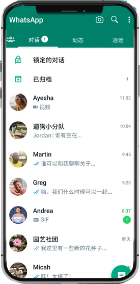 whatsapp官网手机版